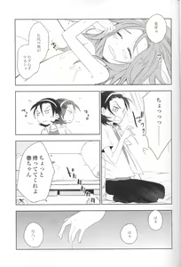 Page 16 of Te Nori Maki-chan - preview thumbnail