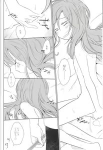 Page 17 of Te Nori Maki-chan - preview thumbnail