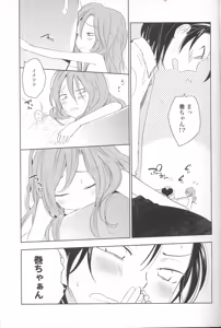 Page 22 of Te Nori Maki-chan - preview thumbnail