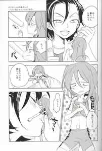 Page 32 of Te Nori Maki-chan - preview thumbnail