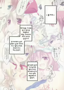 Page 3 of MERRY MERRY 8kurei! - preview thumbnail