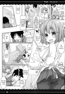 Page 3 of Wriggle-chan Ouen Sex - preview thumbnail