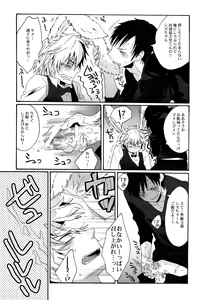 Page 8 of BUKURO No Shizuusagi - preview thumbnail