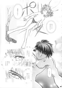 Page 30 of Sammy Sakura Soushuuhen - preview thumbnail