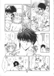 Page 34 of Sammy Sakura Soushuuhen - preview thumbnail