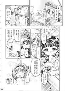 Page 47 of Sammy Sakura Soushuuhen - preview thumbnail