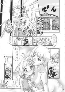 Page 72 of Sammy Sakura Soushuuhen - preview thumbnail