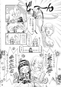 Page 73 of Sammy Sakura Soushuuhen - preview thumbnail