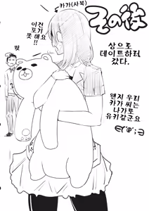 Page 21 of Kaga san Kaihatsu | 가가씨 개발 - preview thumbnail