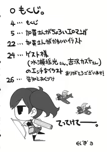 Page 3 of Kaga san Kaihatsu | 가가씨 개발 - preview thumbnail
