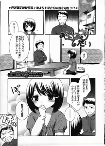 Page 130 of COMIC LO 2009-01 - preview thumbnail