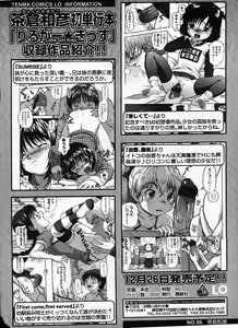 Page 349 of COMIC LO 2009-01 - preview thumbnail