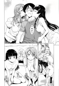 Page 15 of LOVE REPLICA 5 - preview thumbnail