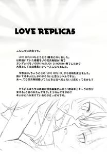 Page 42 of LOVE REPLICA 5 - preview thumbnail