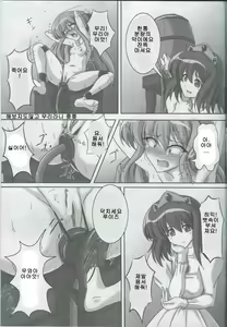 Page 18 of ZeroSca!! ~Kougyaku Reijou Louise~ - preview thumbnail