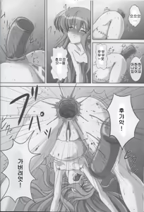 Page 31 of ZeroSca!! ~Kougyaku Reijou Louise~ - preview thumbnail