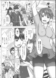 Page 171 of Houkago Kouhai Note - After School Mating Notes +  Houkago Ketsugou Jikeen Kiroku - preview thumbnail