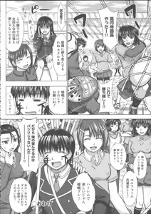 Page 207 of Houkago Kouhai Note - After School Mating Notes +  Houkago Ketsugou Jikeen Kiroku - preview thumbnail