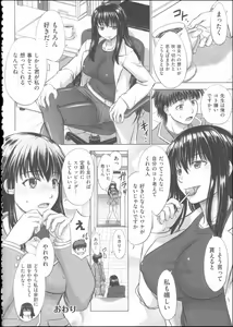 Page 59 of Houkago Kouhai Note - After School Mating Notes +  Houkago Ketsugou Jikeen Kiroku - preview thumbnail