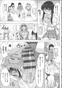 Page 74 of Houkago Kouhai Note - After School Mating Notes +  Houkago Ketsugou Jikeen Kiroku - preview thumbnail