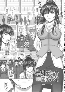 Page 88 of Houkago Kouhai Note - After School Mating Notes +  Houkago Ketsugou Jikeen Kiroku - preview thumbnail