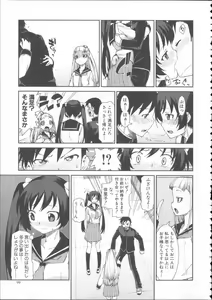 Page 103 of Ibitsu na Kanojo wa Nenjuu "Heat!!" - The fanatic girl never calms down. - preview thumbnail