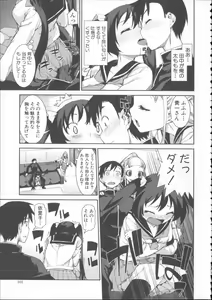 Page 105 of Ibitsu na Kanojo wa Nenjuu "Heat!!" - The fanatic girl never calms down. - preview thumbnail