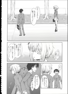 Page 132 of Ibitsu na Kanojo wa Nenjuu "Heat!!" - The fanatic girl never calms down. - preview thumbnail