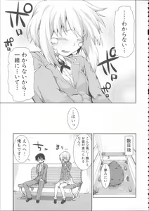 Page 135 of Ibitsu na Kanojo wa Nenjuu "Heat!!" - The fanatic girl never calms down. - preview thumbnail