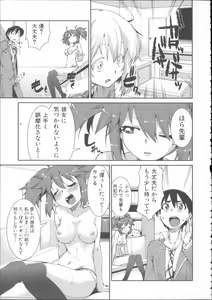 Page 145 of Ibitsu na Kanojo wa Nenjuu "Heat!!" - The fanatic girl never calms down. - preview thumbnail