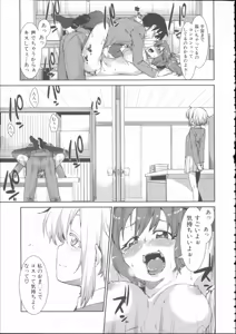 Page 147 of Ibitsu na Kanojo wa Nenjuu "Heat!!" - The fanatic girl never calms down. - preview thumbnail