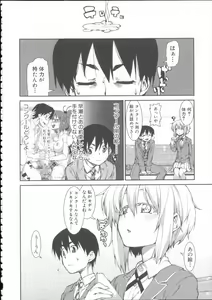 Page 158 of Ibitsu na Kanojo wa Nenjuu "Heat!!" - The fanatic girl never calms down. - preview thumbnail