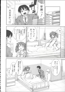 Page 164 of Ibitsu na Kanojo wa Nenjuu "Heat!!" - The fanatic girl never calms down. - preview thumbnail