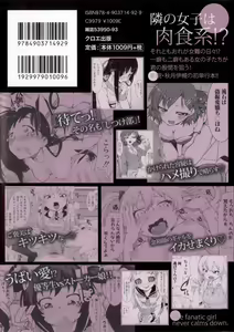 Page 225 of Ibitsu na Kanojo wa Nenjuu "Heat!!" - The fanatic girl never calms down. - preview thumbnail