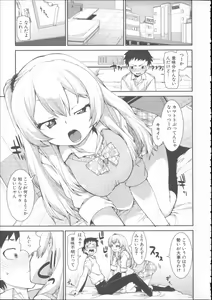 Page 67 of Ibitsu na Kanojo wa Nenjuu "Heat!!" - The fanatic girl never calms down. - preview thumbnail