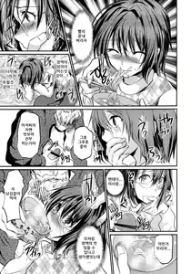 Page 13 of Yadokari FUCK!! Iede DC Furousha Ochinpo Josou Pakopako Mesubuta Acme - preview thumbnail