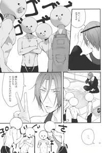 Page 16 of Naka no Hito Nado Inai - preview thumbnail