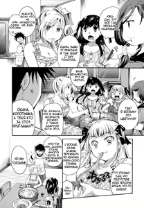 Page 192 of Anata o Sutte mo ii desu ka? Ch. 1-9 - preview thumbnail