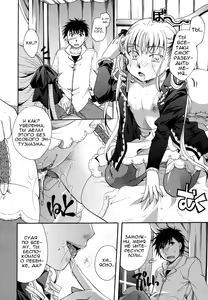 Page 243 of Anata o Sutte mo ii desu ka? Ch. 1-9 - preview thumbnail
