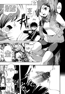 Page 68 of Anata o Sutte mo ii desu ka? Ch. 1-9 - preview thumbnail
