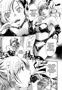 Page 93 of Anata o Sutte mo ii desu ka? Ch. 1-9 - preview thumbnail