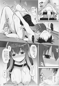 Page 22 of Hijiri - preview thumbnail