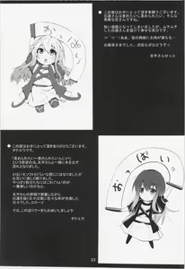 Page 23 of Hijiri - preview thumbnail