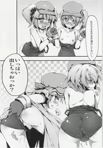 Page 15 of Nitori to Asobo! - preview thumbnail