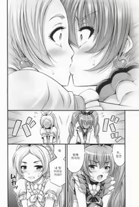 Page 4 of HP ga Tarinai | HP 가 모자라 - preview thumbnail