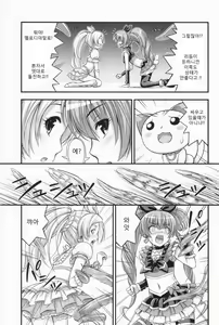 Page 5 of HP ga Tarinai | HP 가 모자라 - preview thumbnail