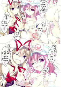 Page 6 of MERRY MERRY PH - preview thumbnail
