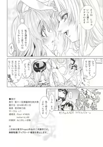 Page 29 of Sanae Udon Yotsutama - preview thumbnail