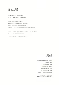 Page 21 of Koumakan no 1-shuukan de no Otoshikata - preview thumbnail