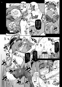 Page 23 of Oidemase Yuukaku "Hisouten" - preview thumbnail